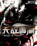 无敌神偷
