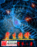 寄生图谱