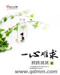 一心难求