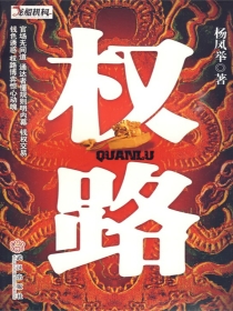 权路