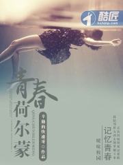 青春荷尔蒙