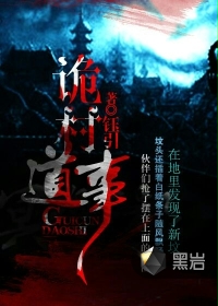 阴村