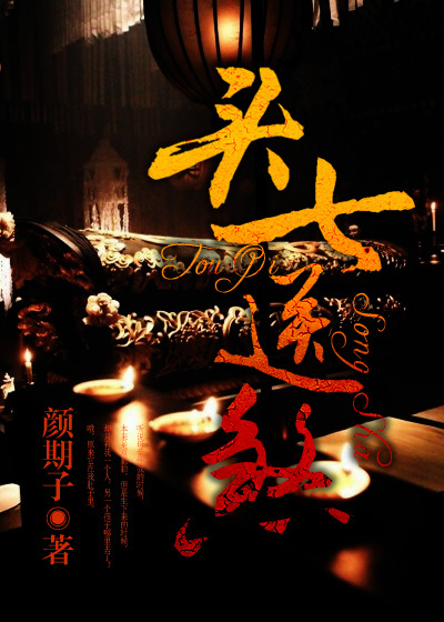 囚棺
