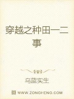福妻天降