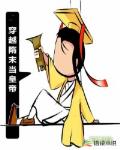 穿越隋末当皇帝