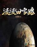 漫漫回家路