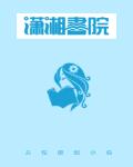 穿书后，她被反派大佬宠上天