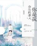 你是我余生的烟火