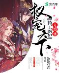 权宠天下：特工医妃太嚣张