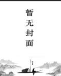 绝品透视仙医