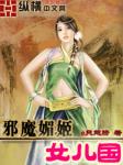 异界召唤之神豪无敌
