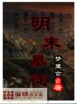 极品高手在世间