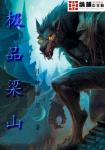 赤脚仙尊