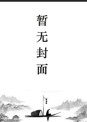 凡路仙途