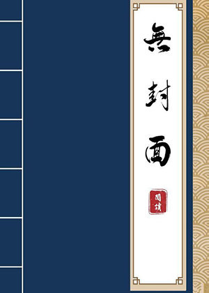宠妻如命