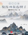 不科学签到：我在镇妖塔苟到无敌