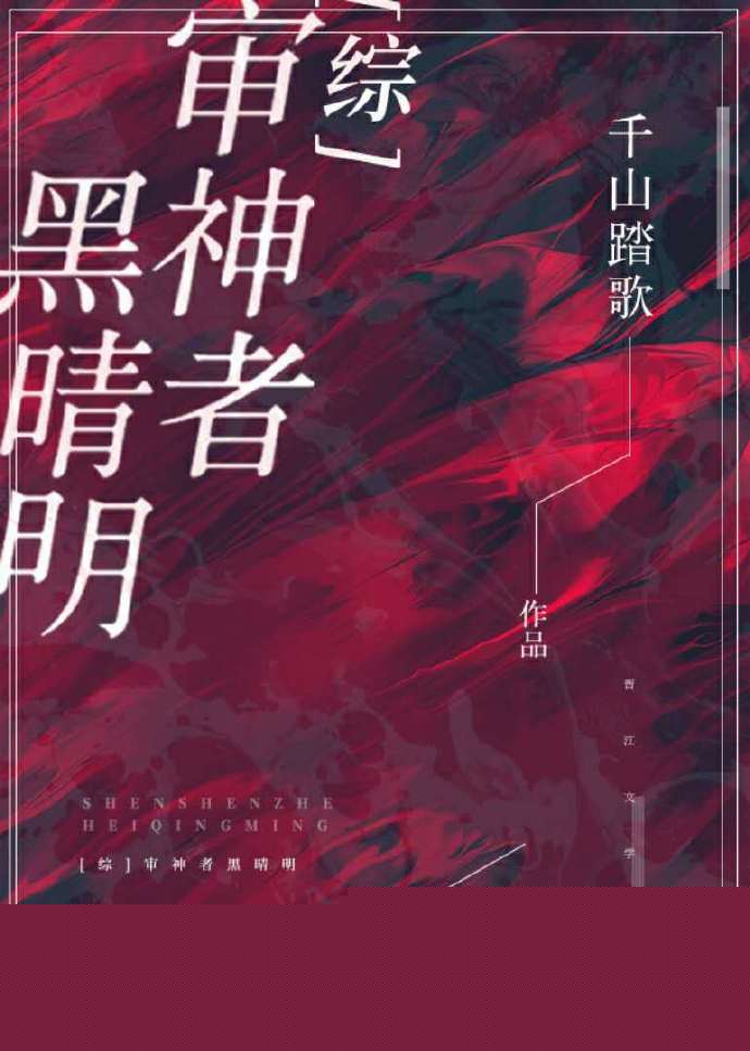 [综]万象森罗