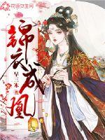 将军的美味娘子